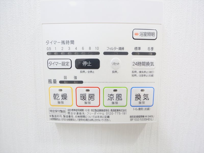 ルノンドームＡ その他設備