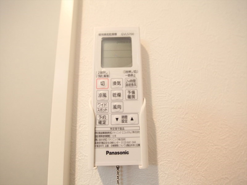 アーバングレイスII その他設備