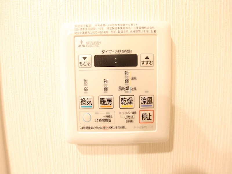 アリエッタNagoya その他設備