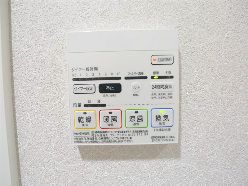 グランフルール その他設備