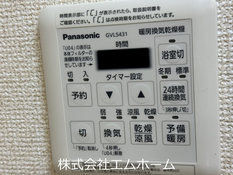 サンク栄みなみマンション その他設備