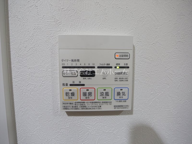 ヴェルドミール その他設備