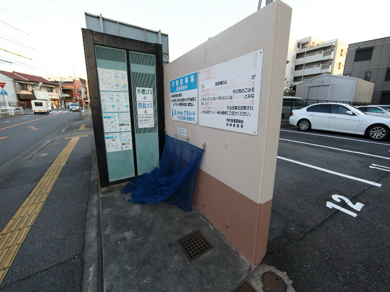 ブロンズ森島 その他
