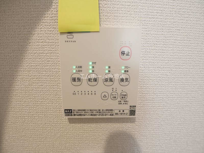 REGALEST serene鶴舞 その他設備