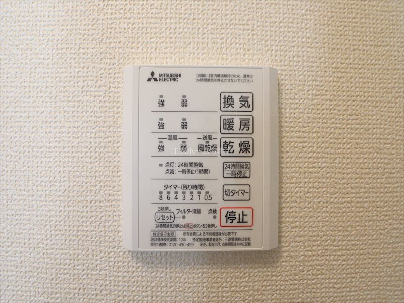エスペランサ千種 その他設備