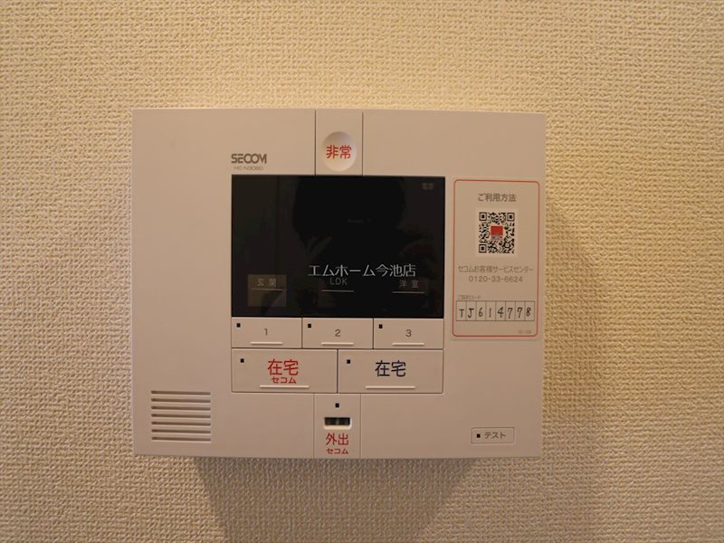 エスペランサ千種 その他