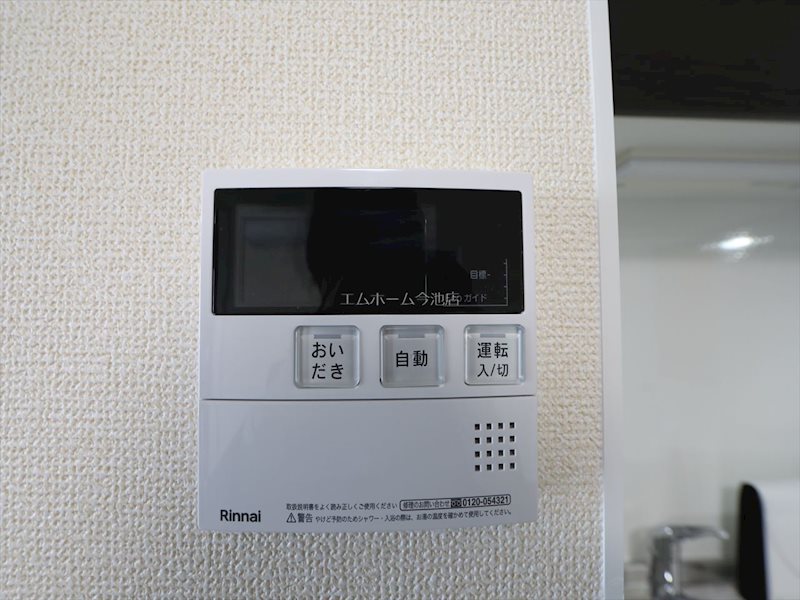 エスペランサ千種 その他