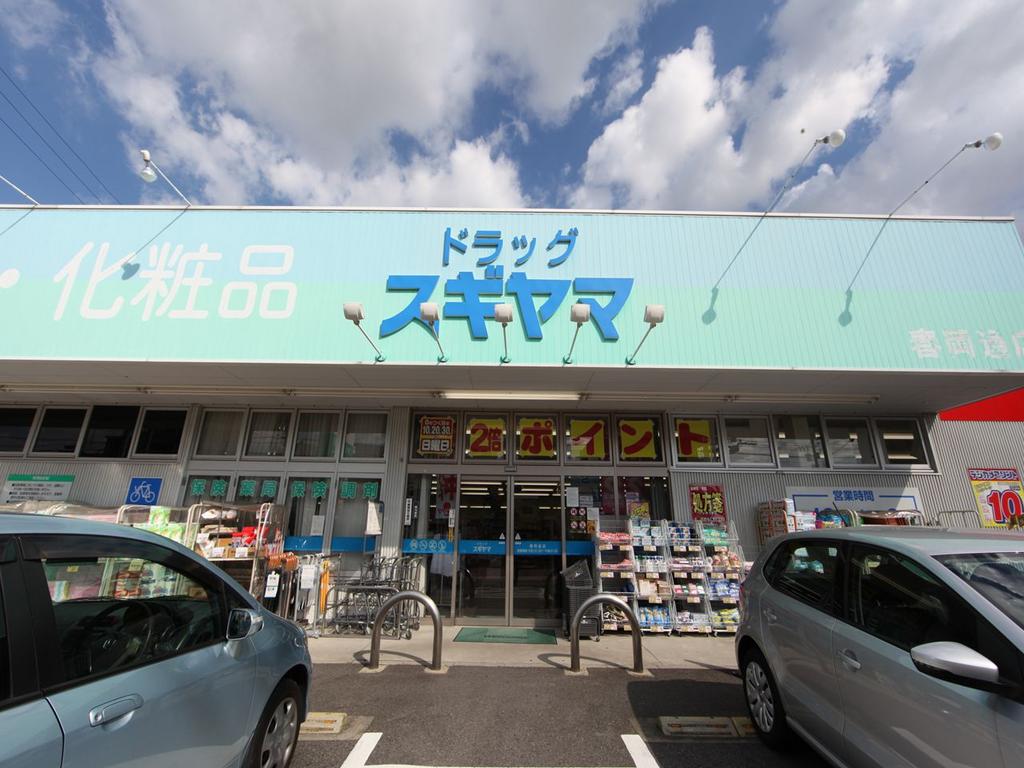 ブロンズ森島 ドラッグストア