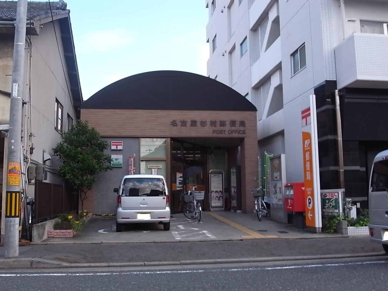 ハーモニーテラス楓 郵便局