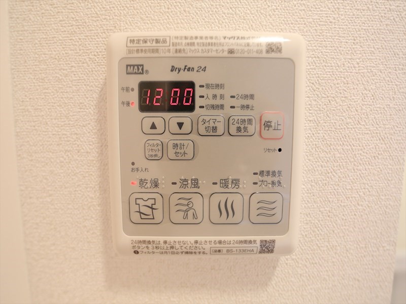 プレサンス広小路通葵 その他設備