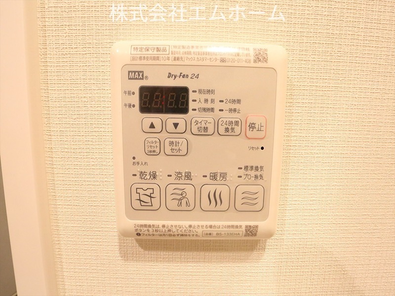 パークアクシス名古屋山王 その他設備