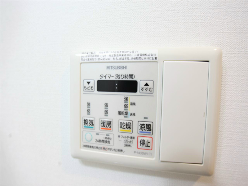エディアン千種 その他設備