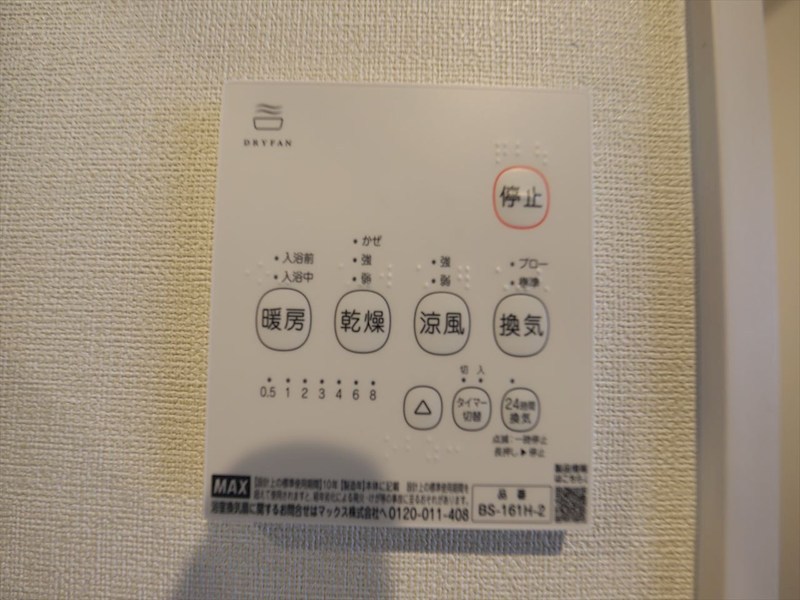 ｈａｌｅ'ａ八田（ハレアハッタ） その他設備