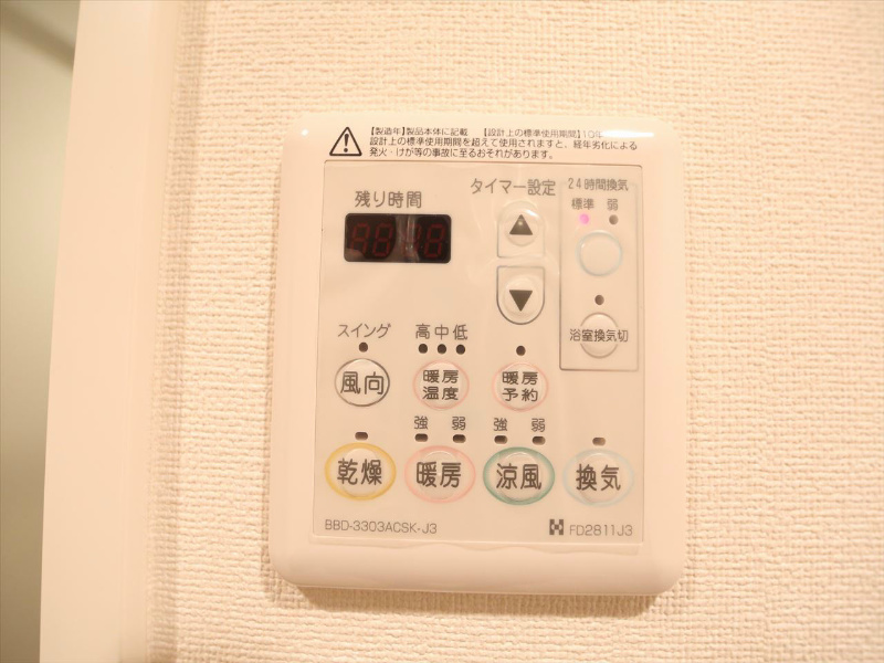 プレサンス錦ラウム その他設備
