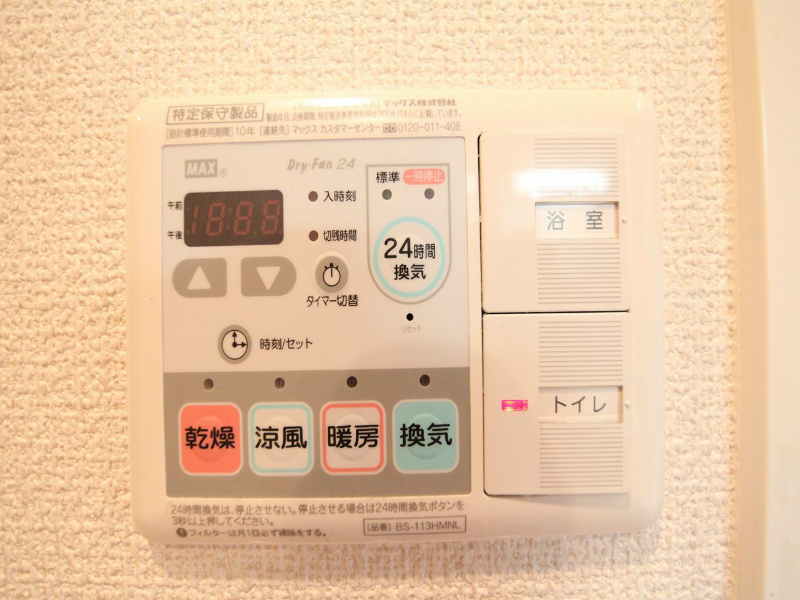 プレサンスＮＡＧＯＹＡ桜通ビッグビート その他設備