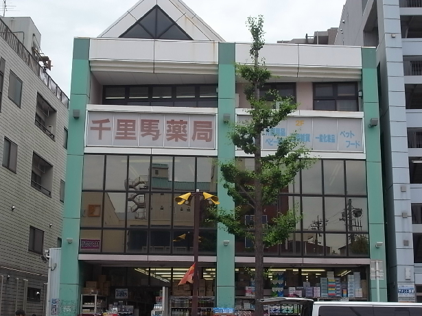 レジデンス名古屋吹上 ドラッグストア