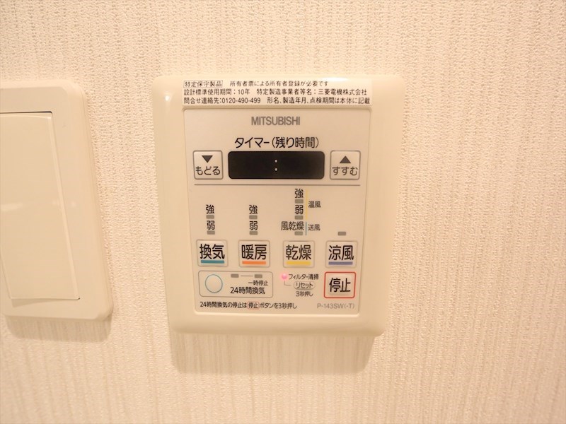 Ｕｒｂａｎ　Ｃｌｏｕｄ　Ｉｚｕｍｉ その他設備