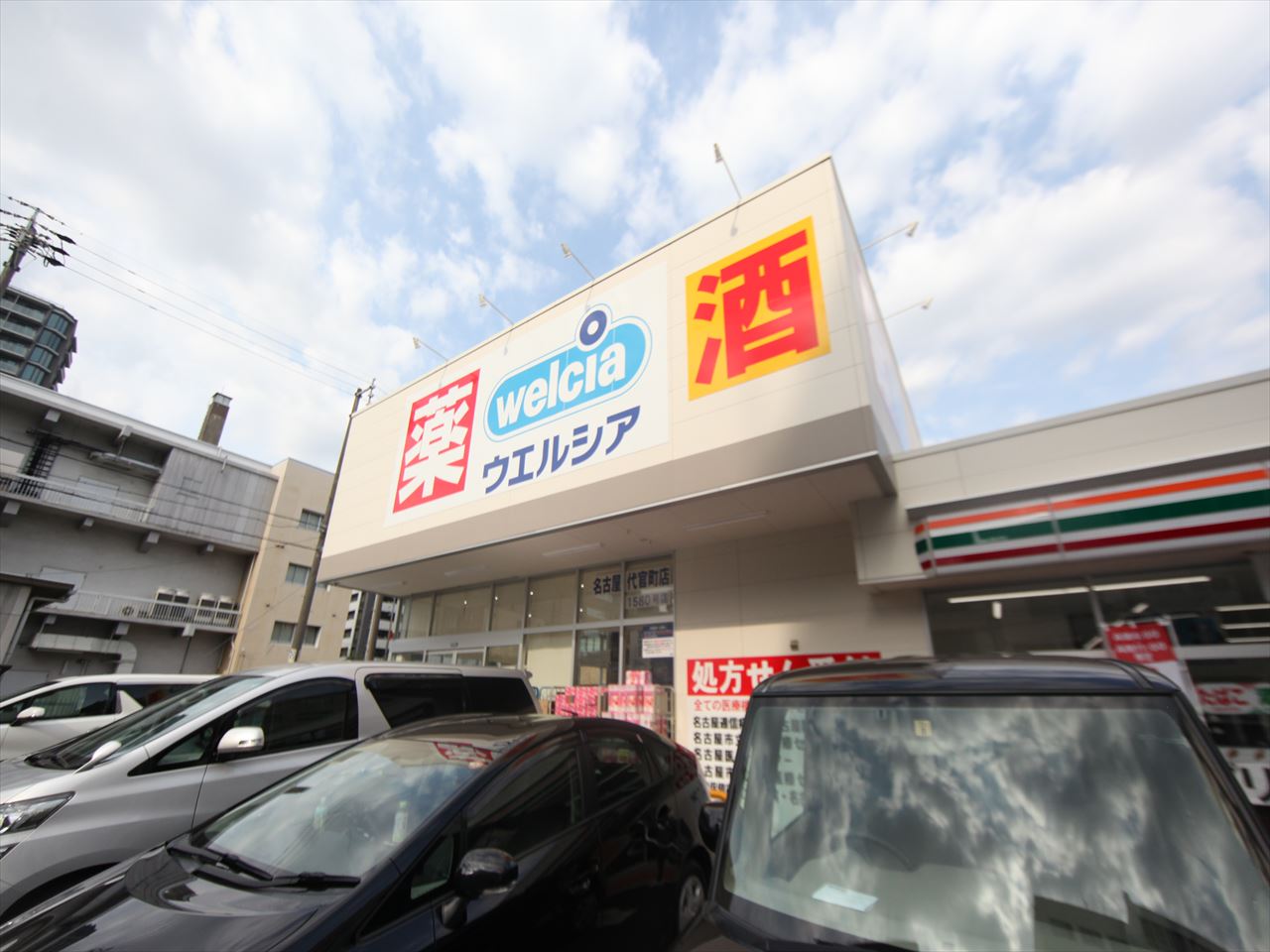 Ｕｒｂａｎ　Ｃｌｏｕｄ　Ｉｚｕｍｉ ドラッグストア