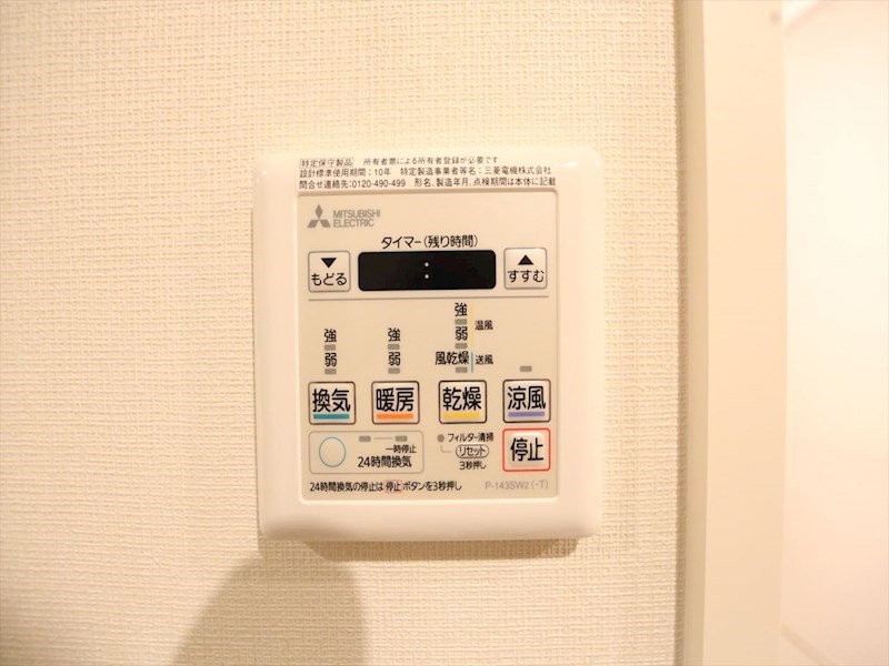 エスペランサ上前津 その他設備