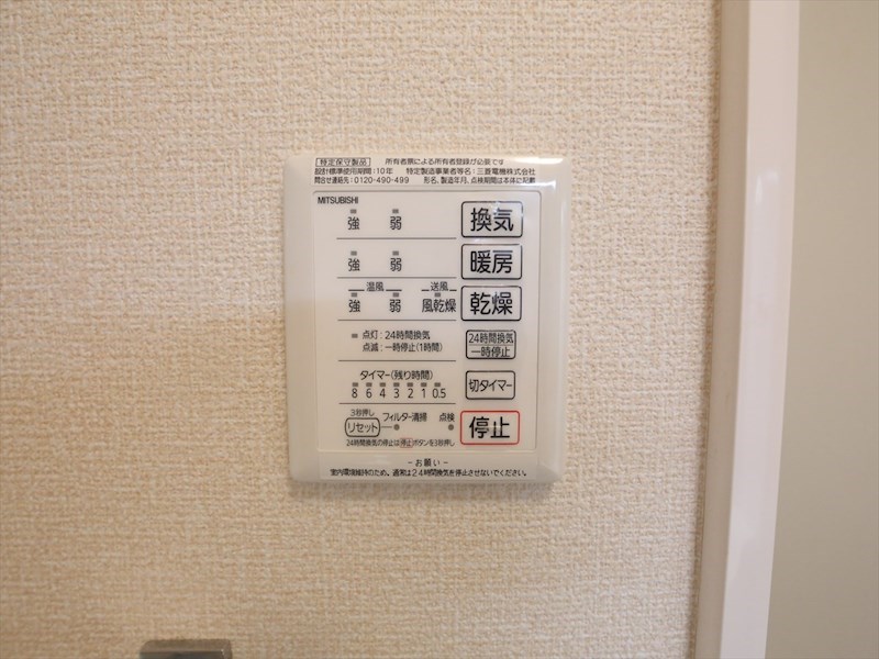 アバンサール その他設備
