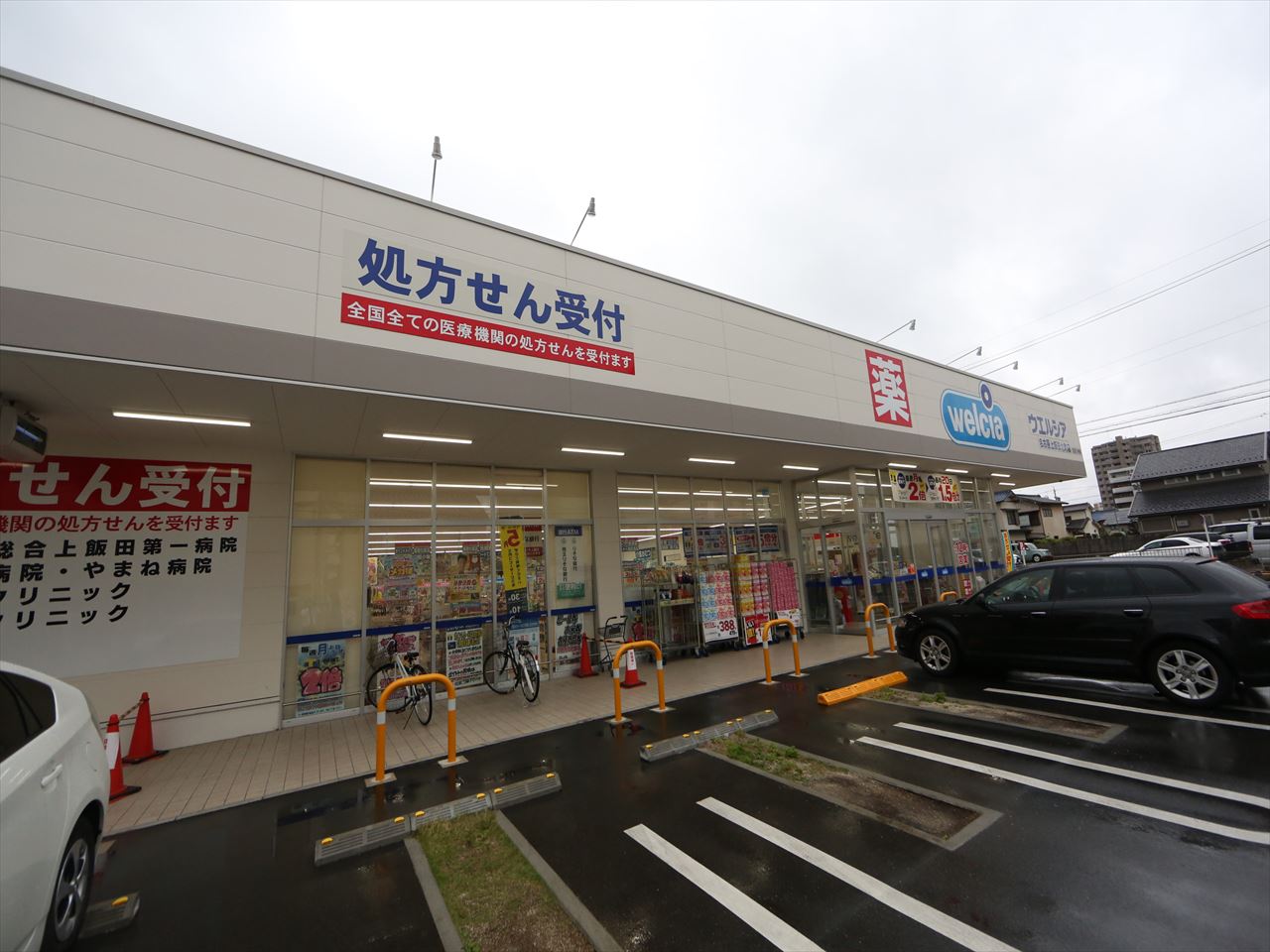 ＴＡ上飯田東町5丁目 ドラッグストア