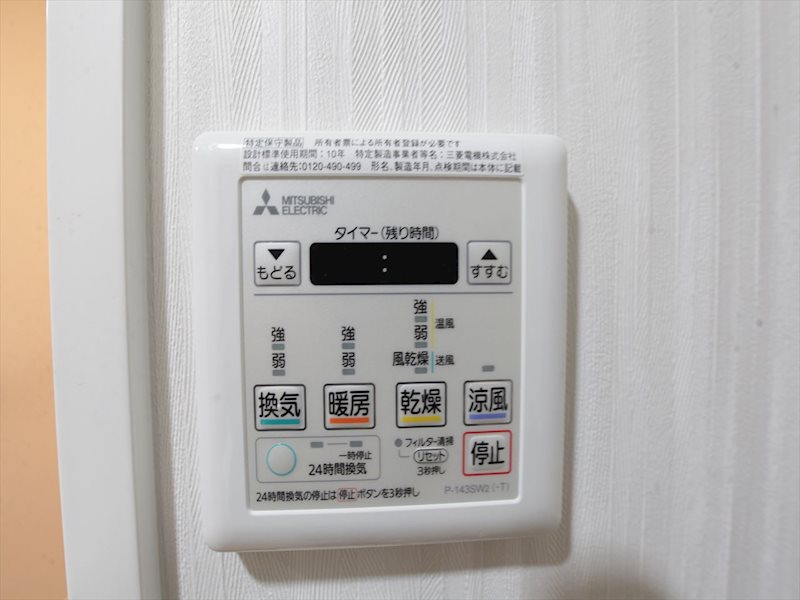 メイプルコート泉 その他設備
