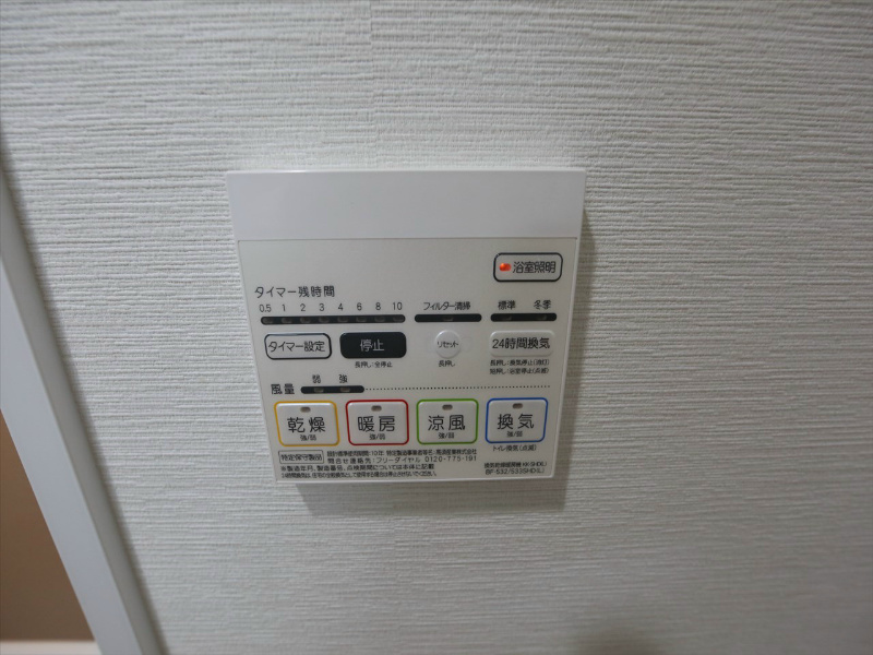 コンセール葵 その他設備