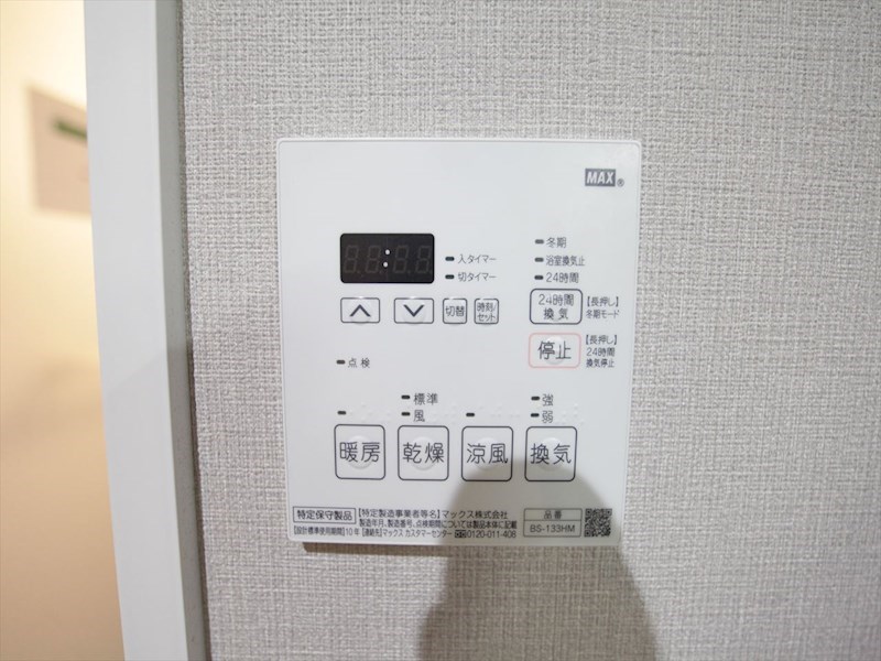 ロイヤルスクエア徳川 その他設備
