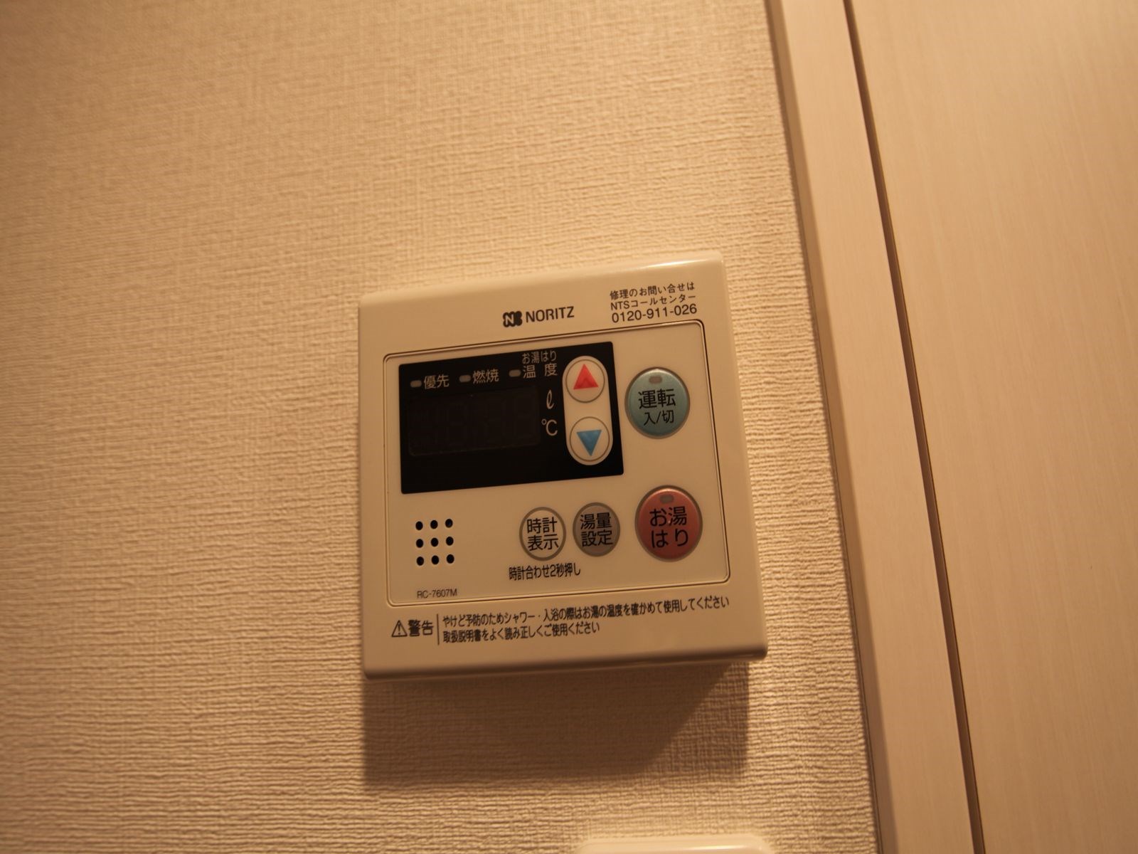 フローラル東別院 その他設備