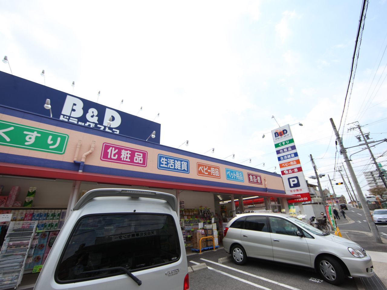 ハーモニーテラス植田西 ドラッグストア