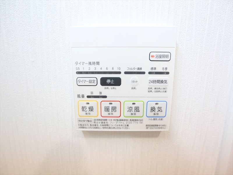 グランパークタワー その他設備