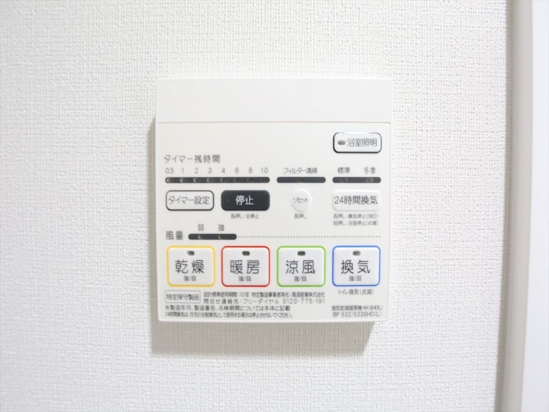 Ｗコート城西 その他設備