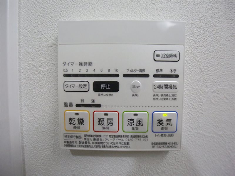 ボーデュキャナル幅下 その他設備
