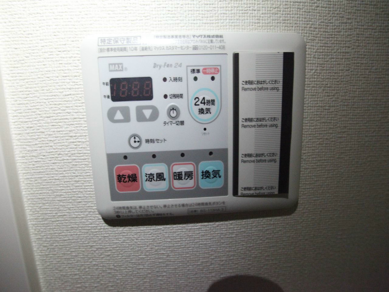 プレサンスジェネ栄 その他設備