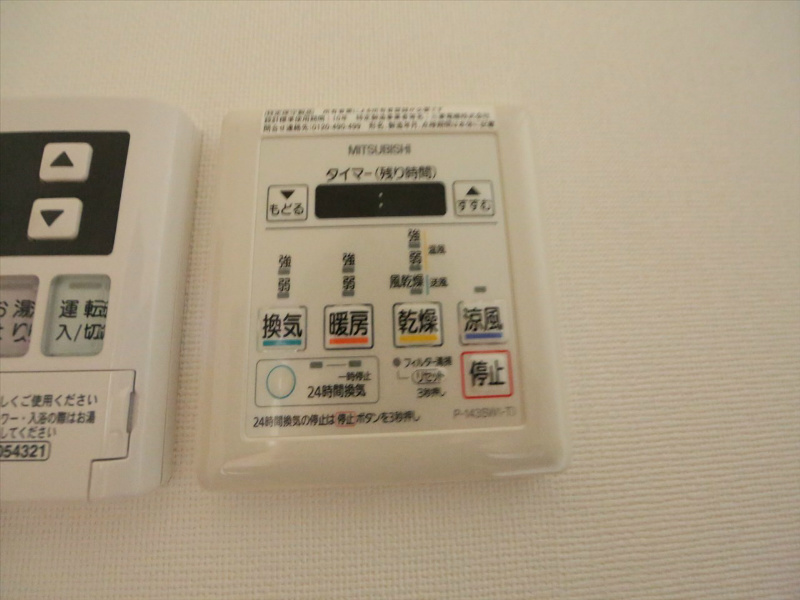 丸の内エンブルコート その他設備
