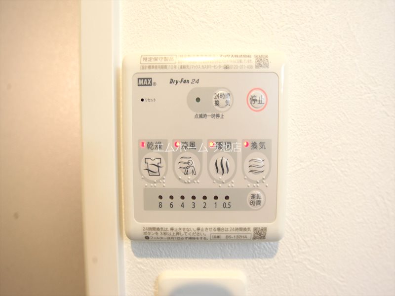 シャルール その他設備