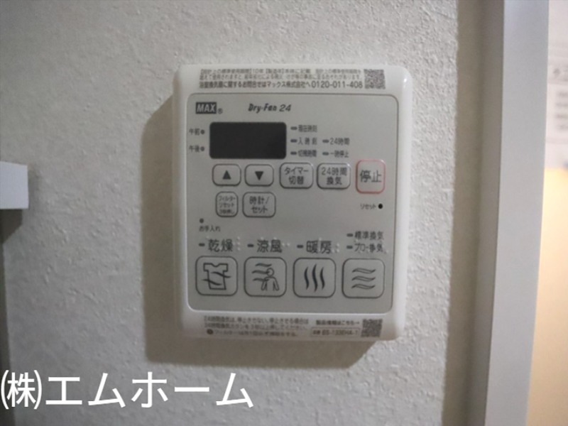 ポルタニグラサウス その他設備