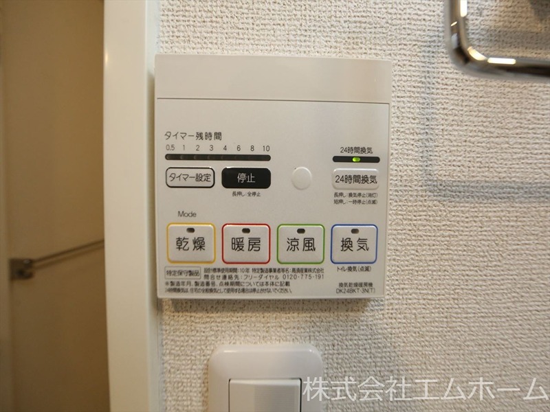 カランコエ川並 その他設備