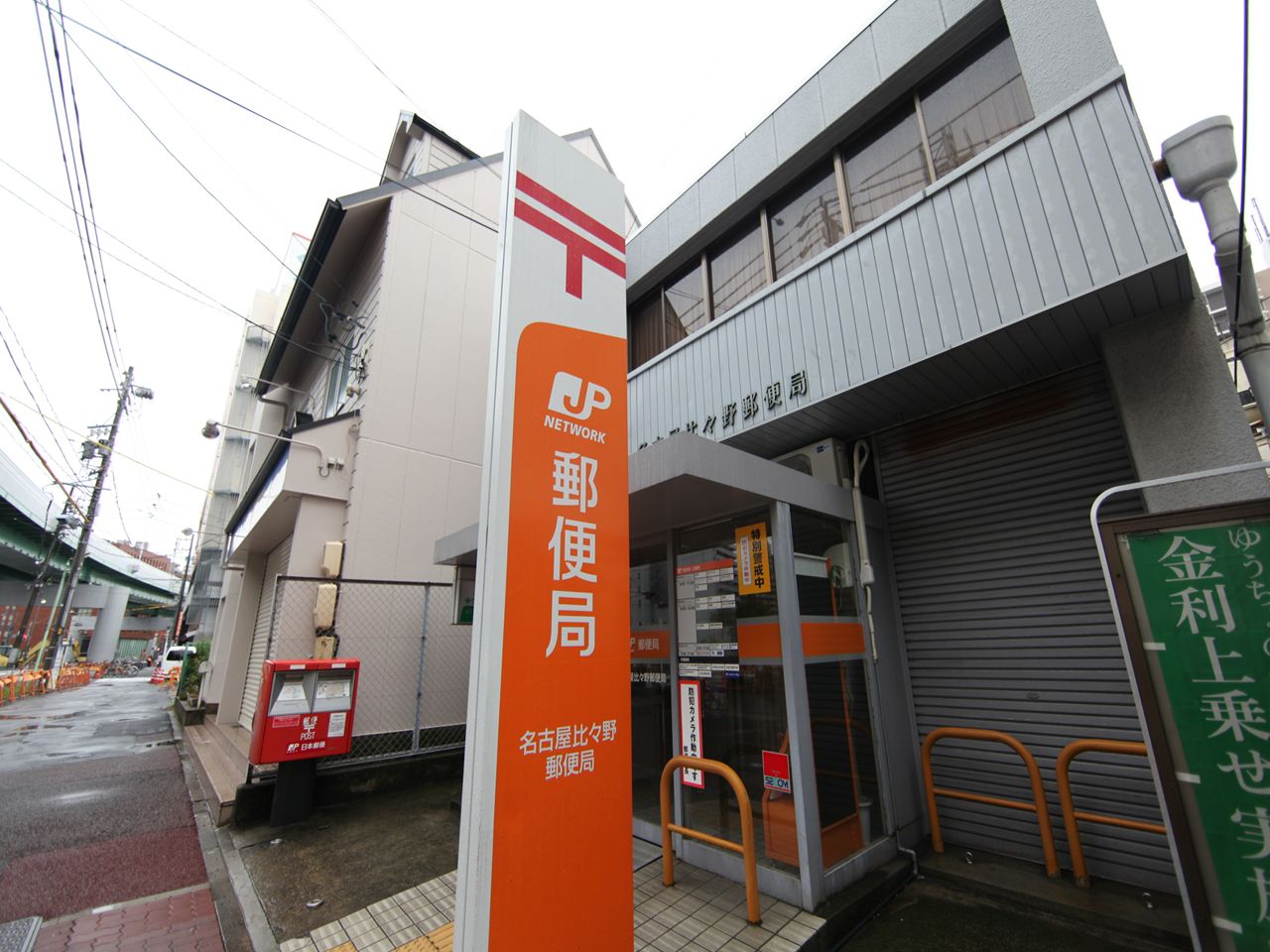 カランコエ川並 郵便局