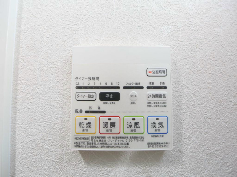 ヴェーラカーサウルバーナ その他設備