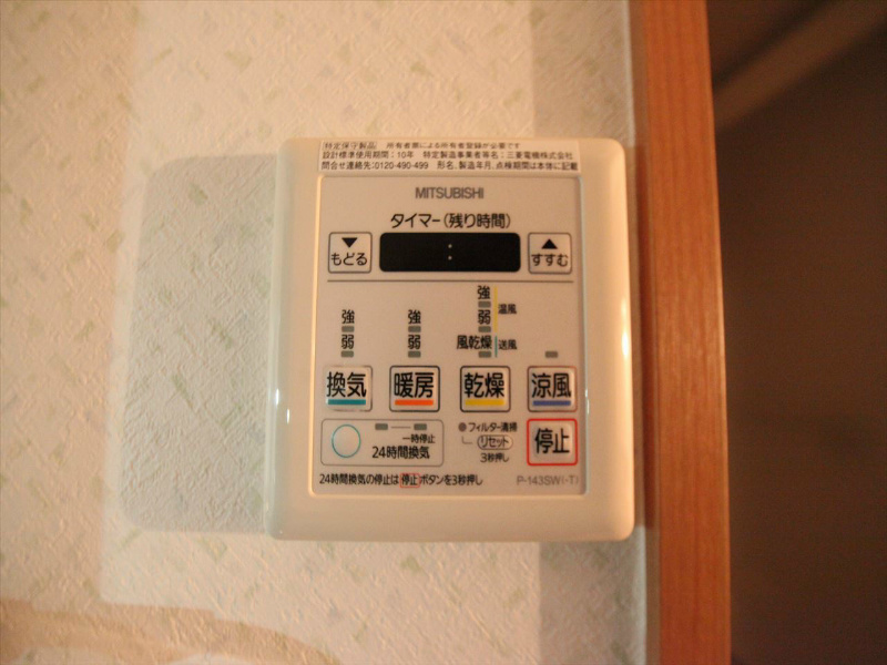 タウンライフ朝岡 その他設備