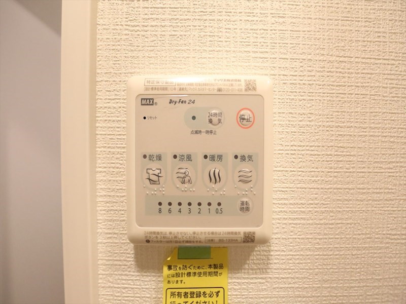 エスリード大須プレシア その他設備