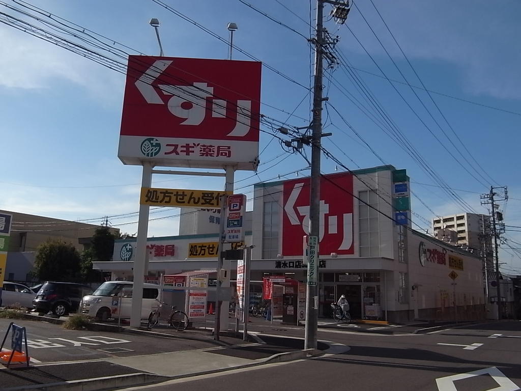 グレイス泉 ドラッグストア
