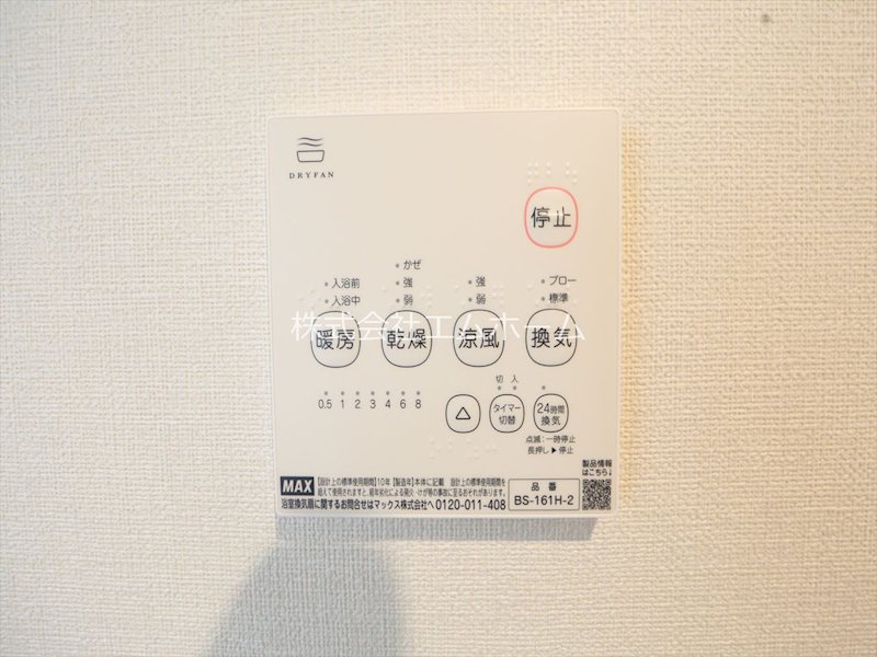 ハーモニーテラス平出町II その他設備