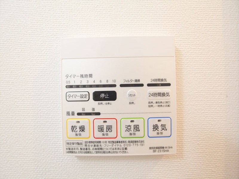 ＲＥＧＡＬＥＳＴ庄内通 その他設備