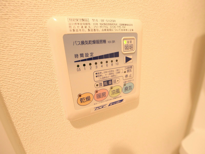 グレイス大須 その他設備