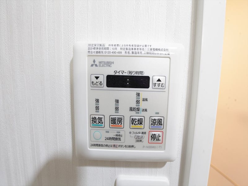 メイプルコート泉 その他設備