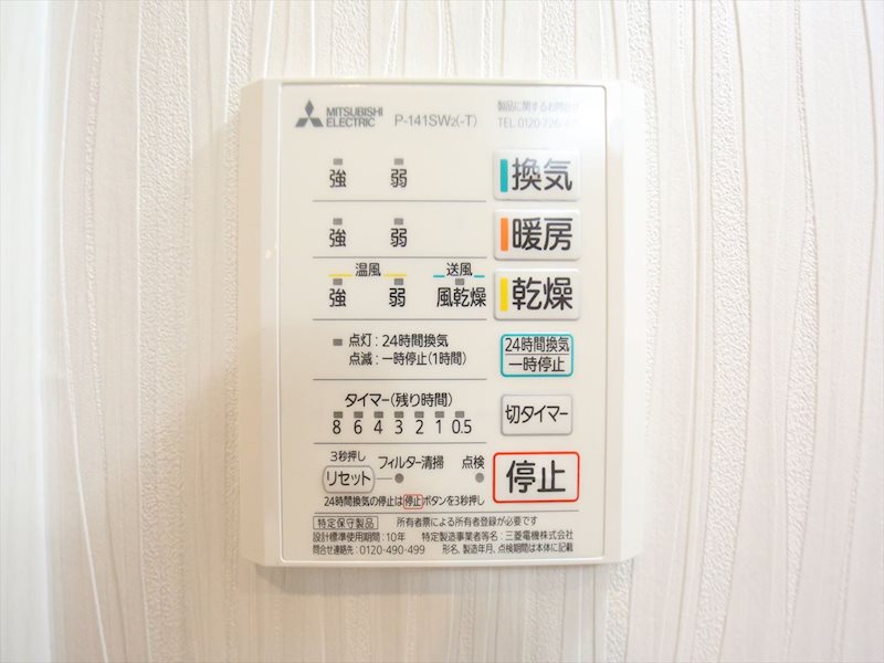 NAGOYA THE TERRACE その他設備