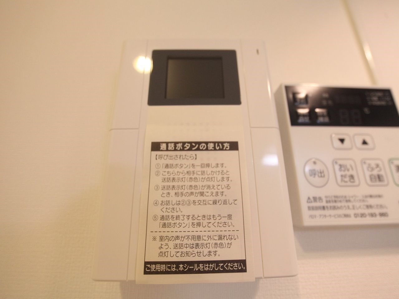ＭｉｌｌｅＧｒａｉｎｅｓ（ミルグレーヌ） セキュリティ