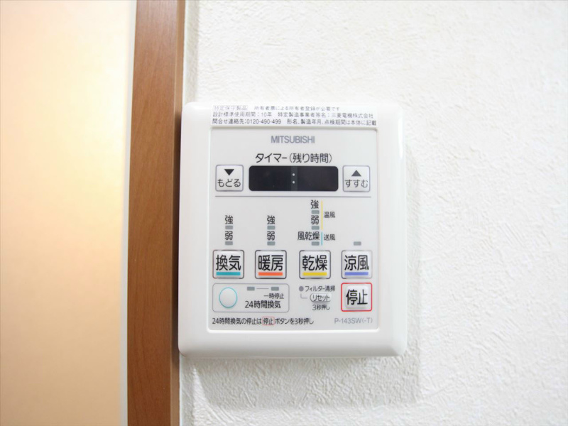 タウンライフ内山 その他設備